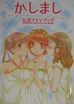 Kashimashi - Official Fan Book Fanbook