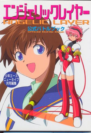 Angelic Layer - Official Battle Book Fanbook