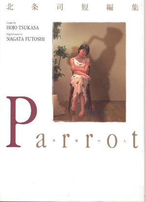 Parrot Manga