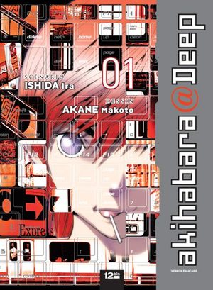 akihabara@Deep Manga