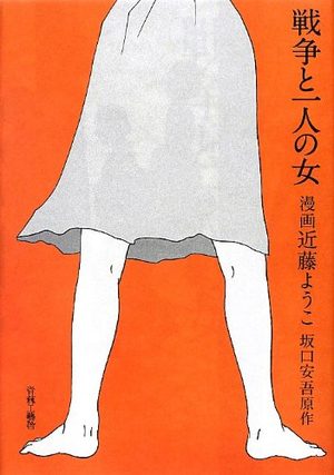 Une femme et la guerre Manga