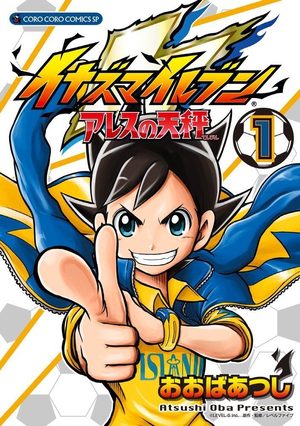 Inazuma Eleven Ares no Tenbin  Manga