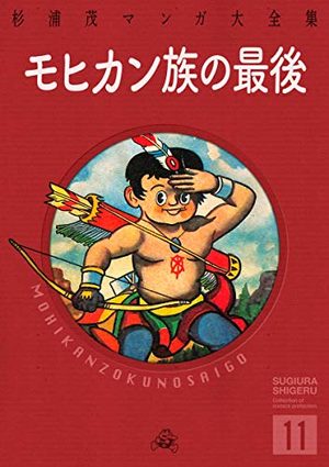 Mohicans Zoku no Saigo Manga