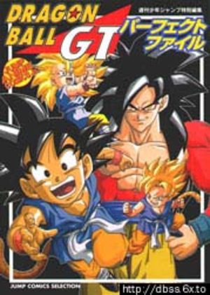 Dragon ball GT - Perfect file Fanbook