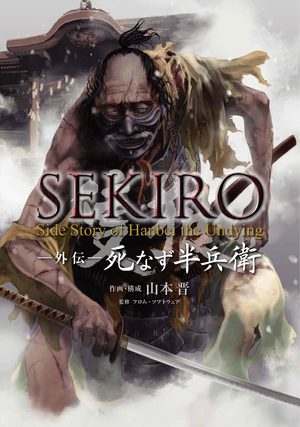 Sekiro - Hanbei l'immortel Manga