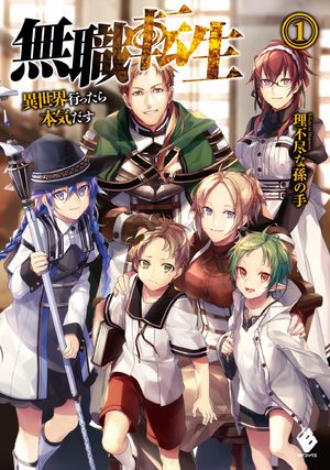 Mushoku Tensei : jobless reincarnation Light novel