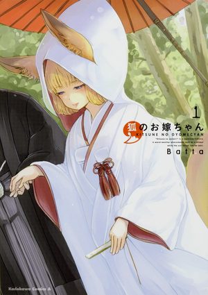 Kitsune no Oyome-chan Manga