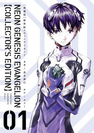 Neon Genesis Evangelion Manga