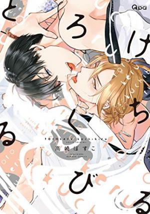 Melty kiss Manga