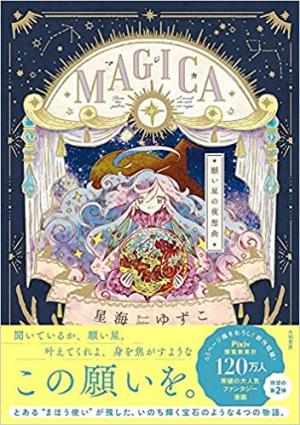 MAGICA Nocturne of Wishing Stars Manga