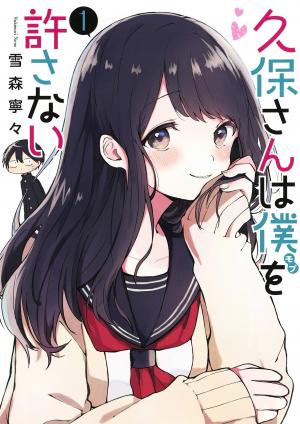 Kubo-san wa Boku wo Yurusanai Manga