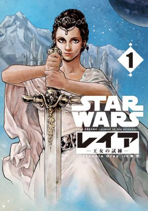 Star Wars - Leia, Princesse d'Alderaan Manga