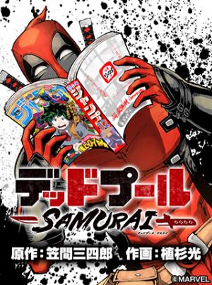 Deadpool - Samurai Manga