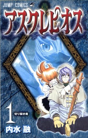 Asklepios Manga