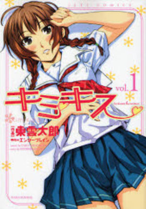 KimiKiss - Various Heroines Manga