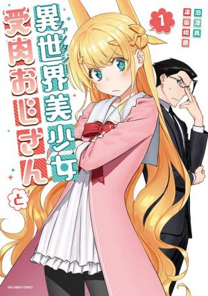 Reincarnated as a Pretty Fantasy Girl Manga