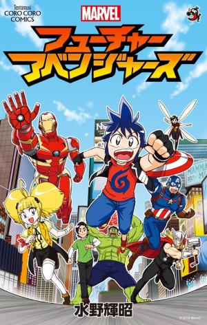 Marvel's Future Avengers Manga