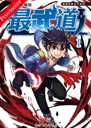 Black Fist Manga
