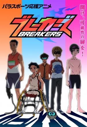 Breakers Série TV animée