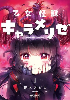 Kaijû Girl Carameliser Manga