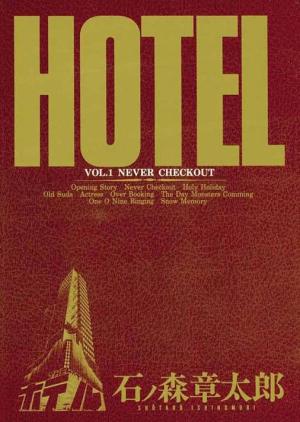 Hotel Manga