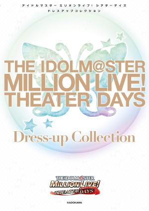 The iDOLM@STER - Million Live Theater Days - Dress-Up Collection Artbook