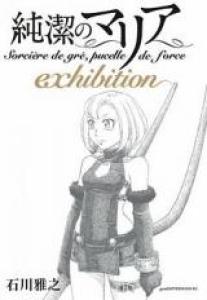 Junketsu no Maria - exhibition Manga