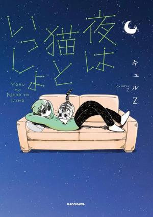 Nights With A Cat Manga