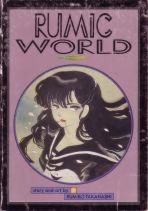 Rumic World Manga