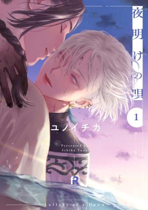 Lullaby of the Dawn Manga
