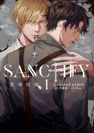 Sanctify Manga