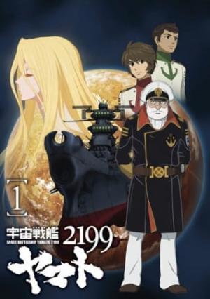Star Blazers : Space Battleship Yamato 2199 OAV