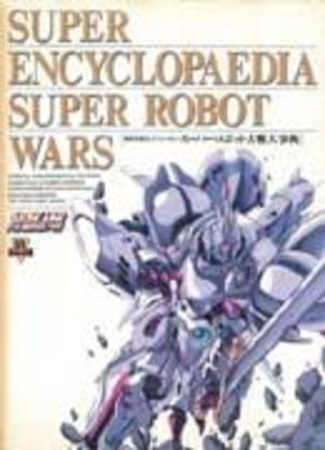Super encyclopaedia Super Robot Wars Artbook
