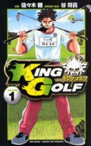 King Golf Manga