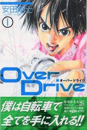 Over Drive Manga