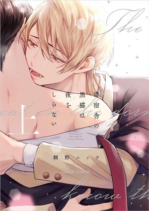 Dites au chat noir de ne pas sortir cette nuit Manga