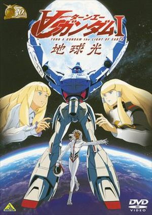 Turn A Gundam : Earth Light Film