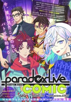 Paradox Live Stage Battle “COMIC” Manga