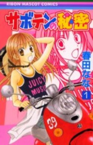 Saboten no Himitsu Manga