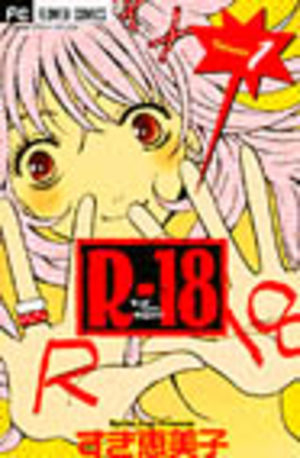 R-18 Manga