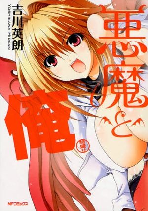 Akuma to Ore Manga