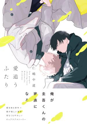 En quête d'amour Manga