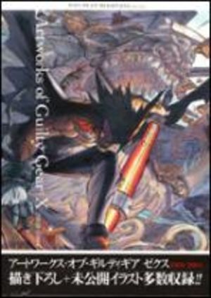 Artworks of Guilty Gear X  2000-2004 Artbook