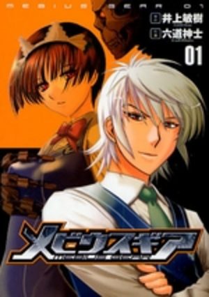 Mebius Gear Manga
