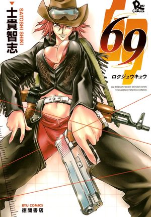 69 Manga