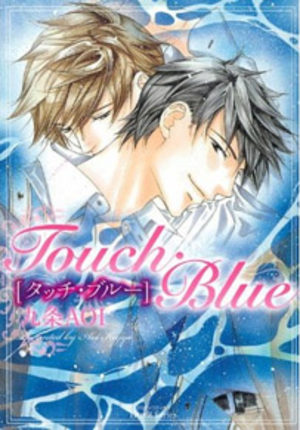Touch Blue Manga