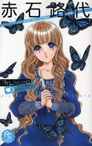 Akaishi Michiyo the Best Selection Manga