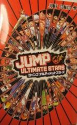 Jump ultimate star Artbook