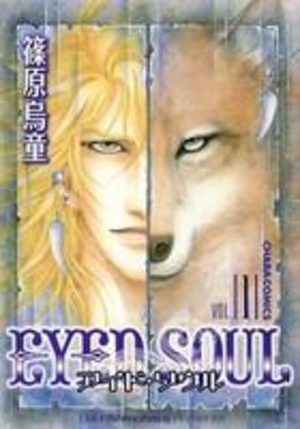 Eyed Soul Manga