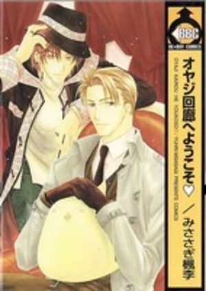 Oyaji Kairou e Youkoso Manga